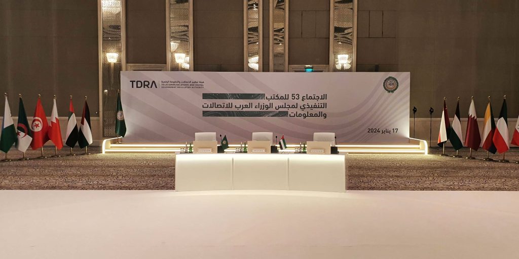 Tarweej - 53rd Meeting of the Arab ICT Permanent Committee in Abu Dhabi 2024