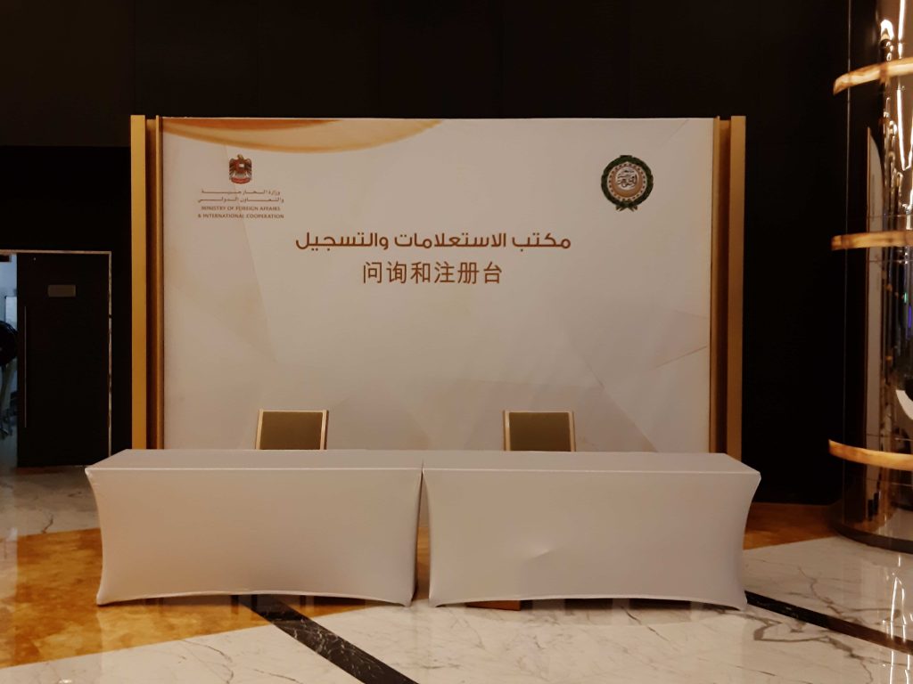 Tarweej - China-Arab Cooperation Forum 2019 in Abu Dhabi