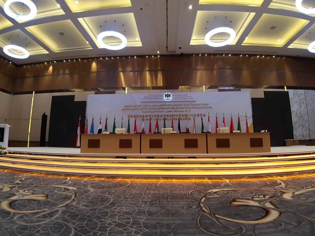 Tarweej - China-Arab Cooperation Forum 2019 in Abu Dhabi