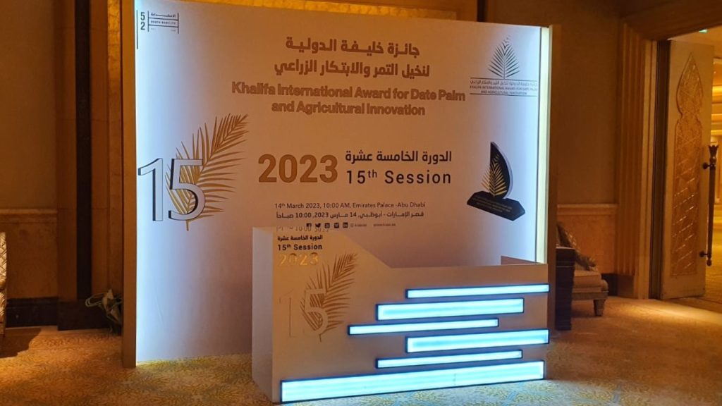 Tarweej - International Date Palm Conference - Abu Dhabi - 2023