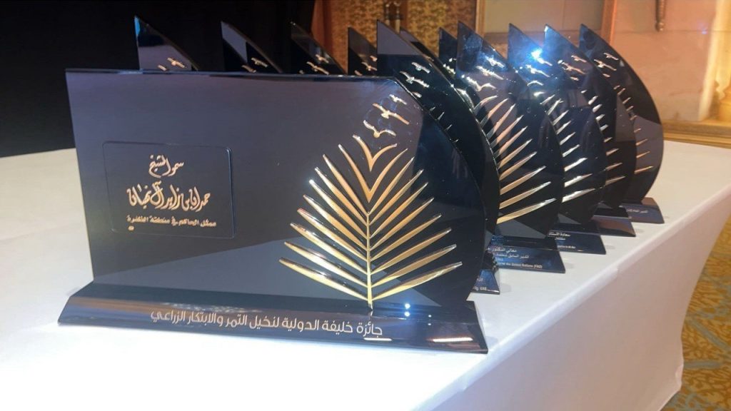 Tarweej - International Date Palm Conference - Abu Dhabi - 2023