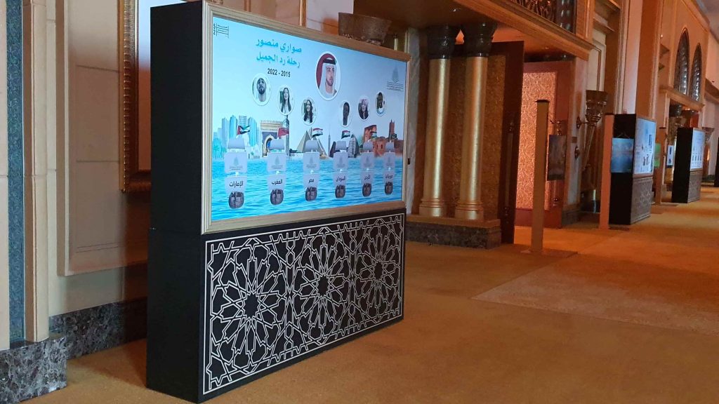 Tarweej - International Date Palm Conference - Abu Dhabi - 2023