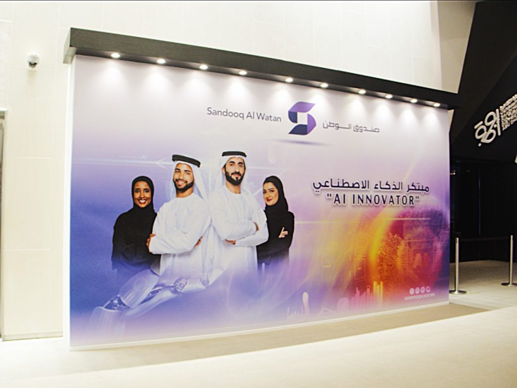 Tarweej - Sandooq Al Watan - AI innovator - Abu Dhabi - 2024
