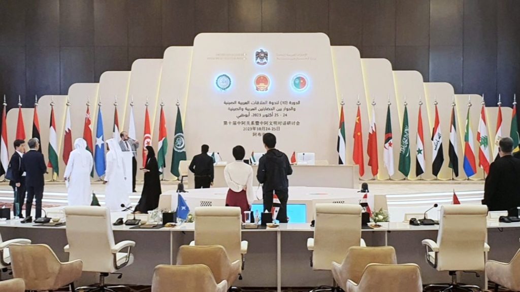 Tarweej - The Arab-Chinese Relations Symposium 2023