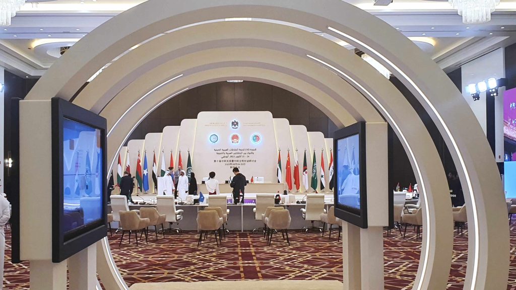 Tarweej - The Arab-Chinese Relations Symposium 2023