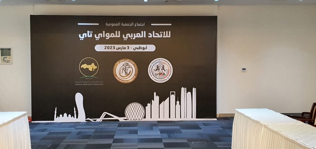 Tarweej - UAE Arab Muay Thai Championship 2023