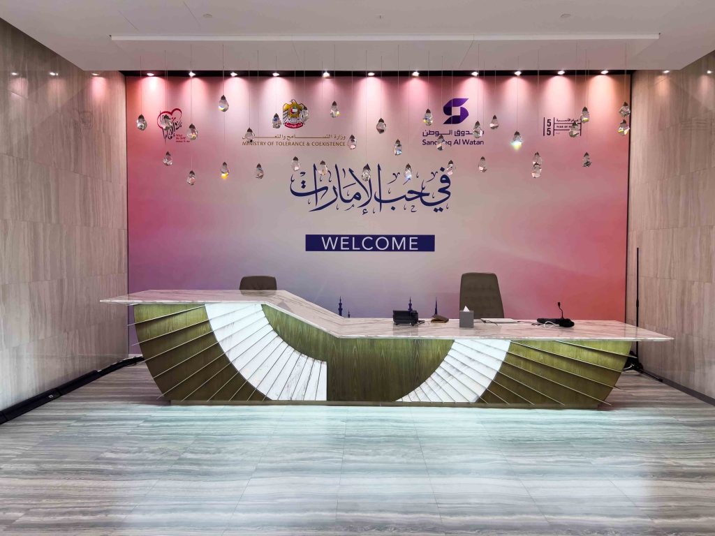 Tarweej - For the Love of the UAE - Abu Dhabi - 2026