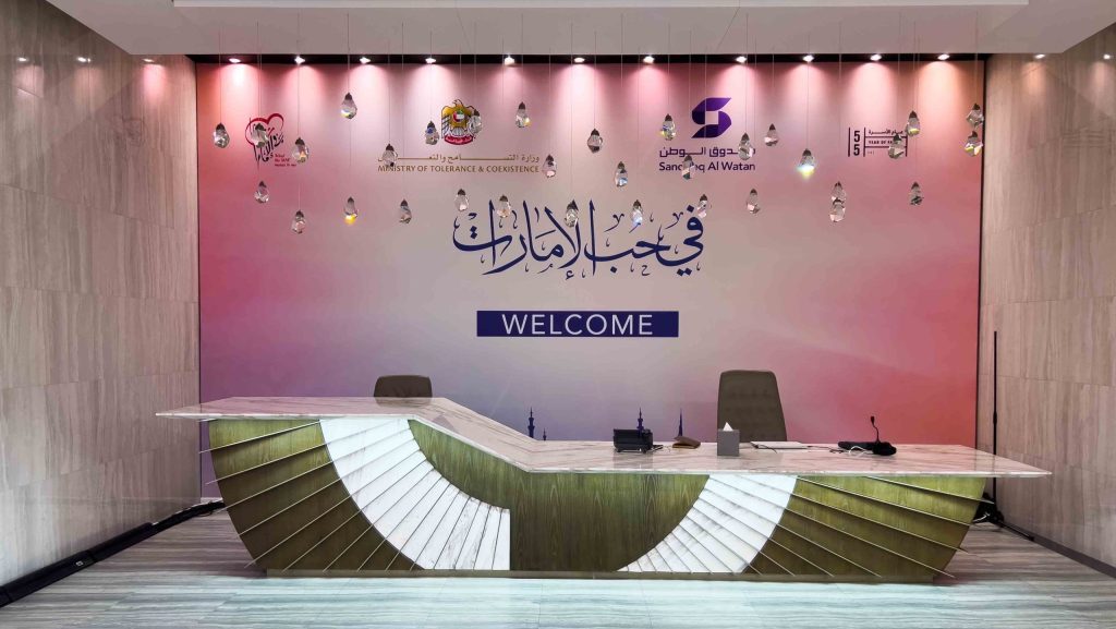 Tarweej - For the Love of the UAE - Abu Dhabi - 2026