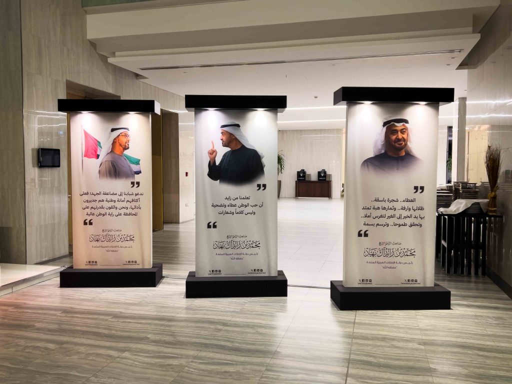 Tarweej - For the Love of the UAE - Abu Dhabi - 2026