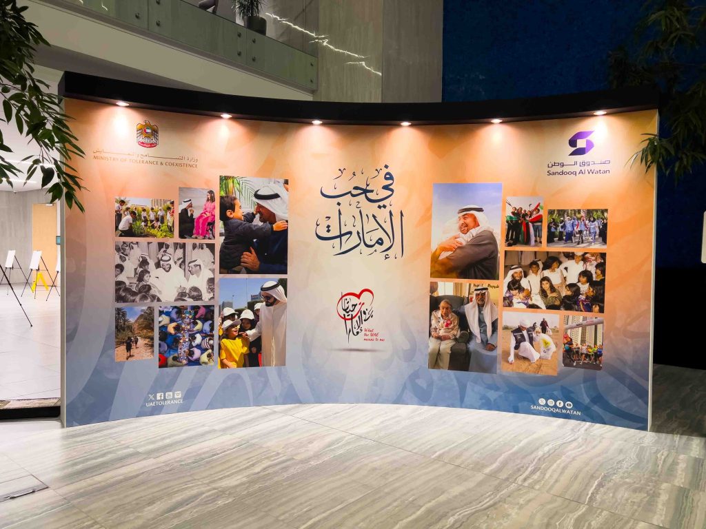 Tarweej - For the Love of the UAE - Abu Dhabi - 2026