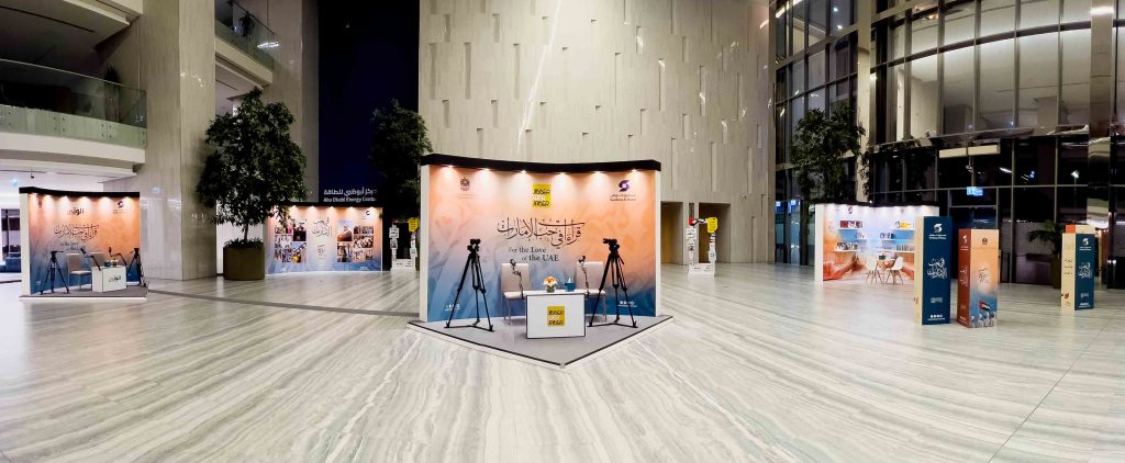 Tarweej - For the Love of the UAE - Abu Dhabi - 2026