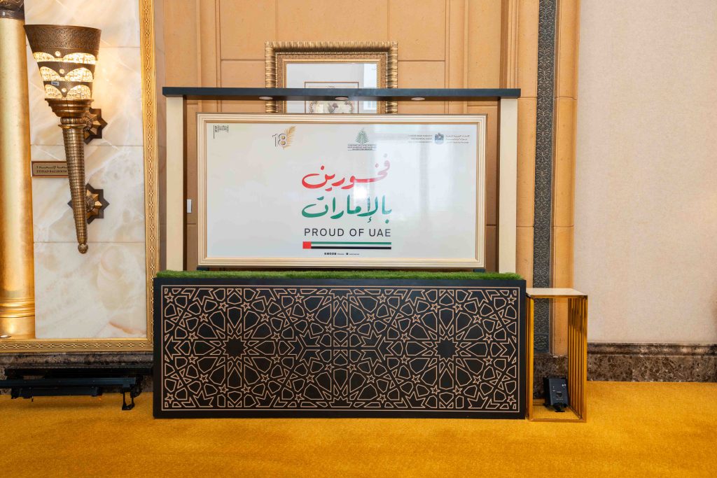 Tarweej - KIAAI - 18th International Date Palm Conference - 2026
