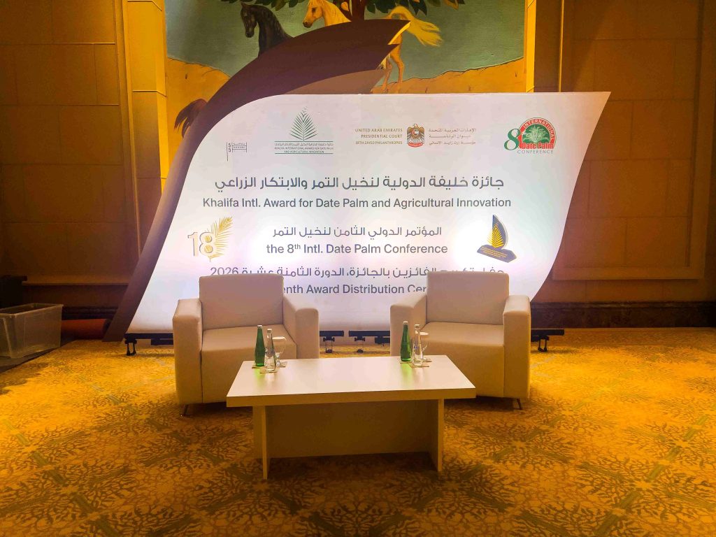 Tarweej - KIAAI - 18th International Date Palm Conference - 2026