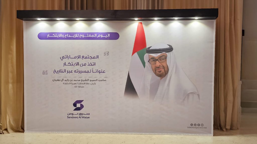 \\192.168.0.200\Media\Tarweej Website Media Library\Portfolio\Conference\Tarweej - Sandooq Al Watan - Creativity and Innovation Open day - Abu Dhabi - 2024\Website
