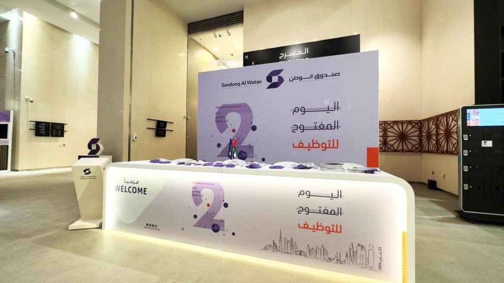 Tarweej - Sandooq Al Watan - Recruitment Open Day - Abu Dhabi - 2024