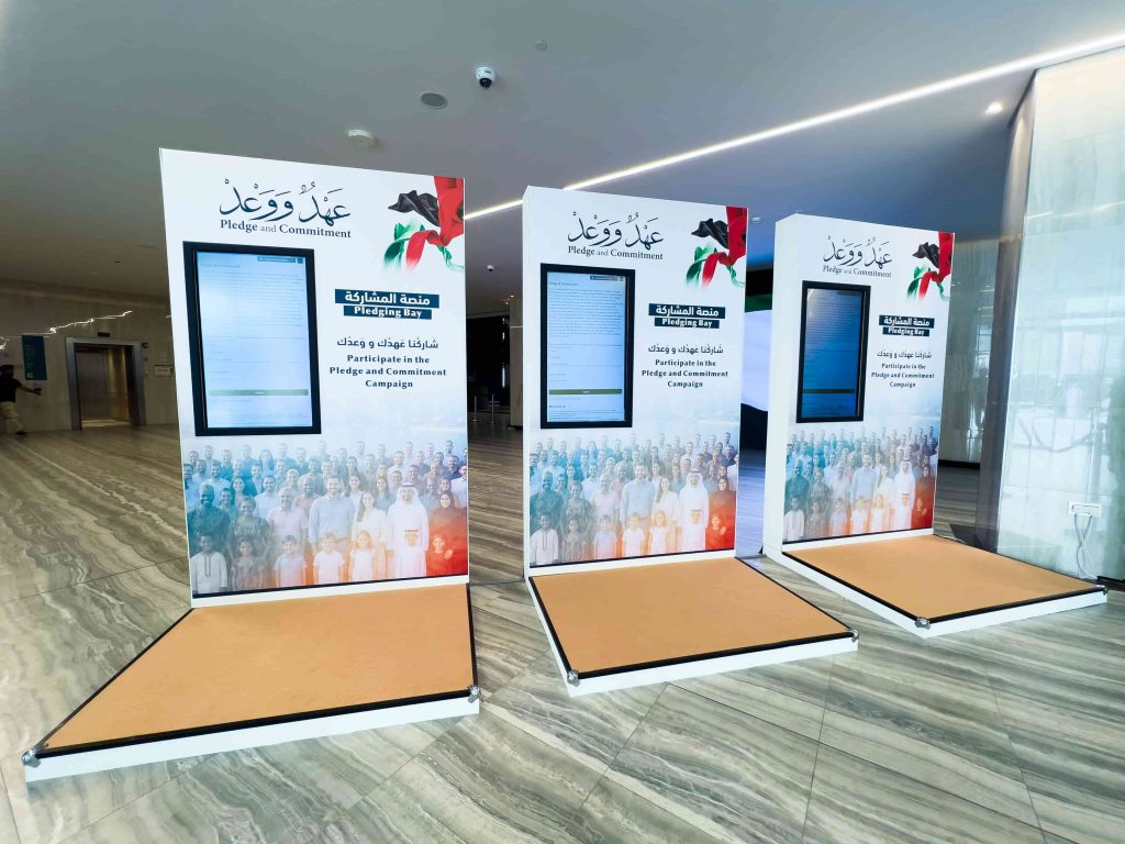 Tarweej - وعد وعهد - Pledge and Commitment - 2026