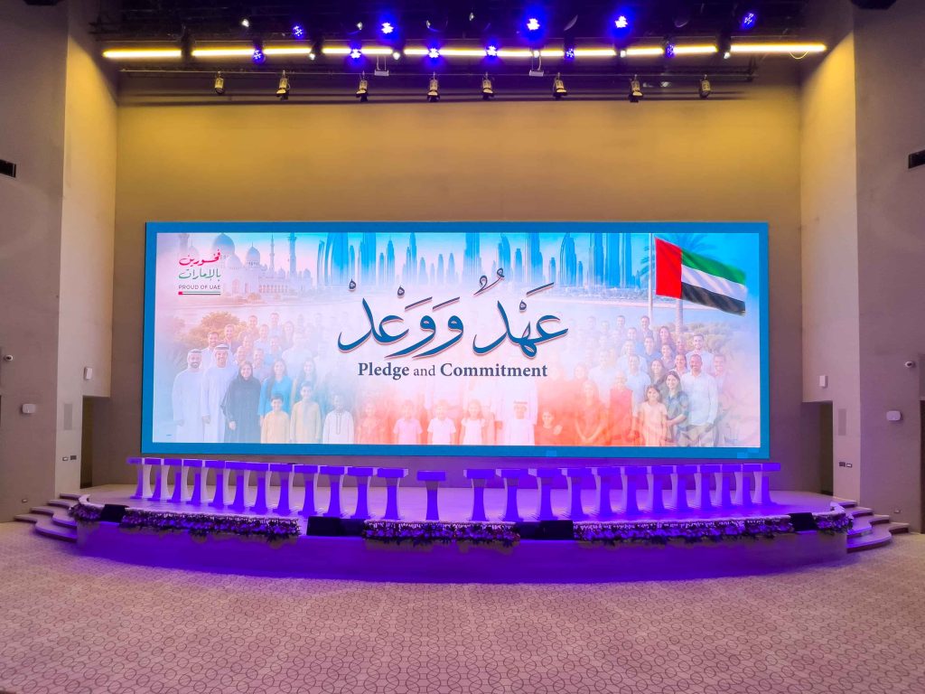 Tarweej - وعد وعهد - Pledge and Commitment - 2026