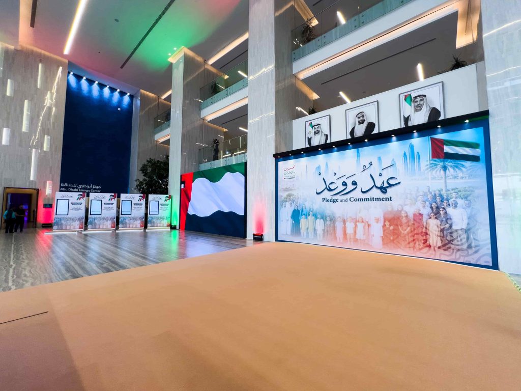 Tarweej - وعد وعهد - Pledge and Commitment - 2026