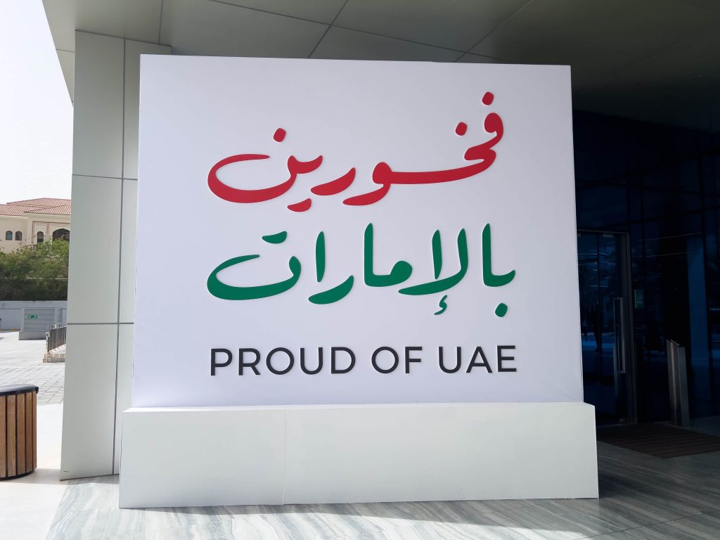 Tarweej - وعد وعهد - Pledge and Commitment - 2026
