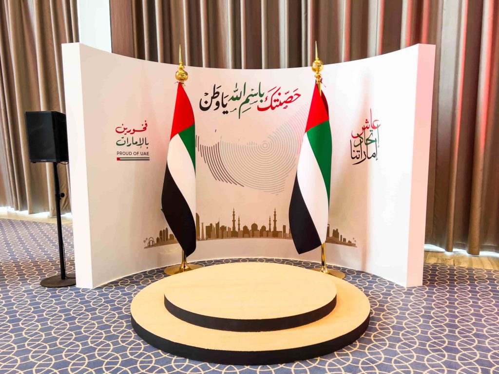 Tarweej - وعد وعهد - Pledge and Commitment - 2026